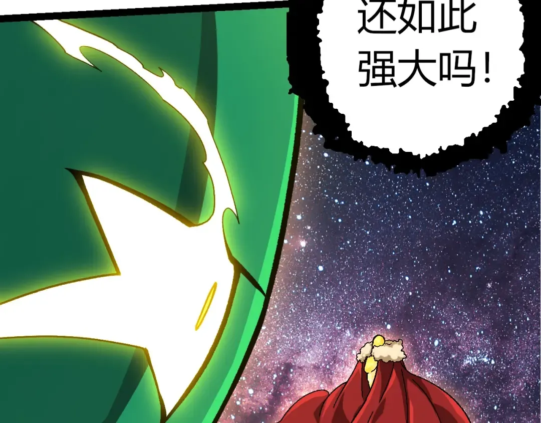 第391话 东皇钟 第13页