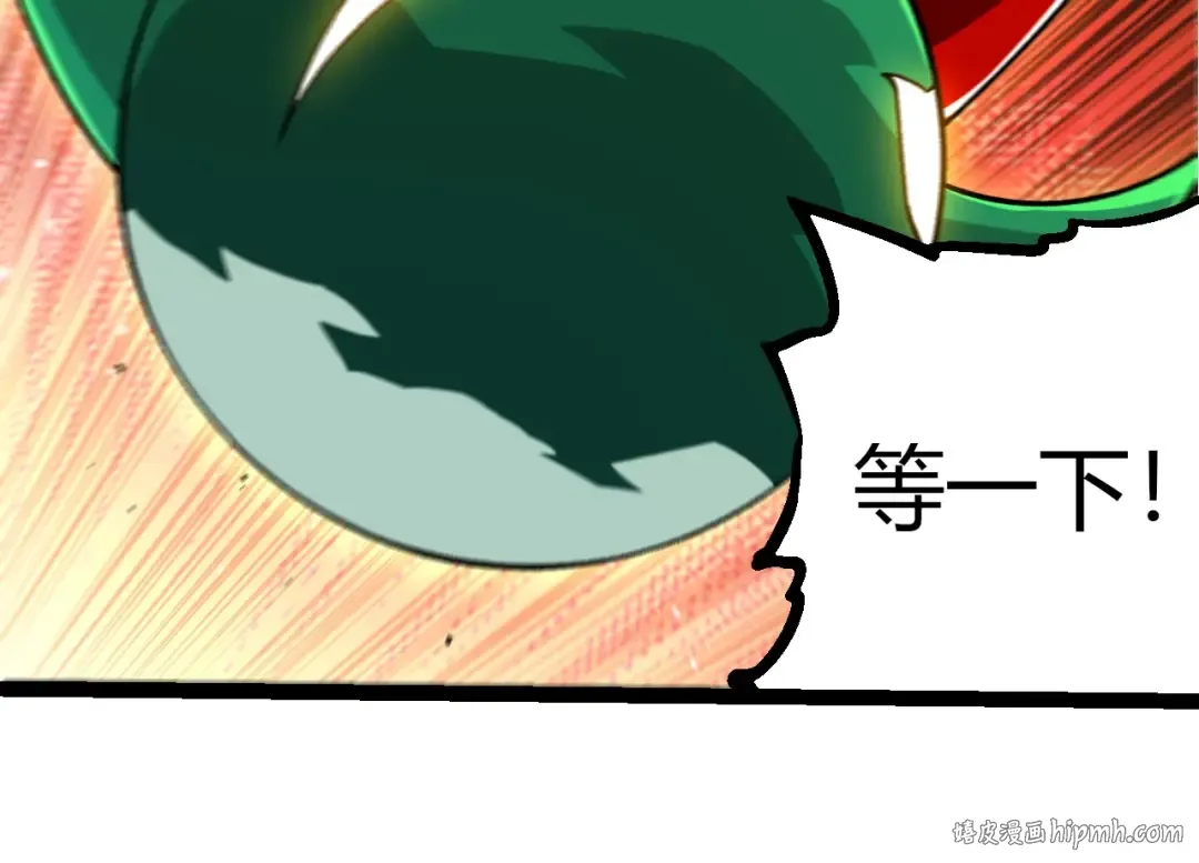 第391话 东皇钟 第24页