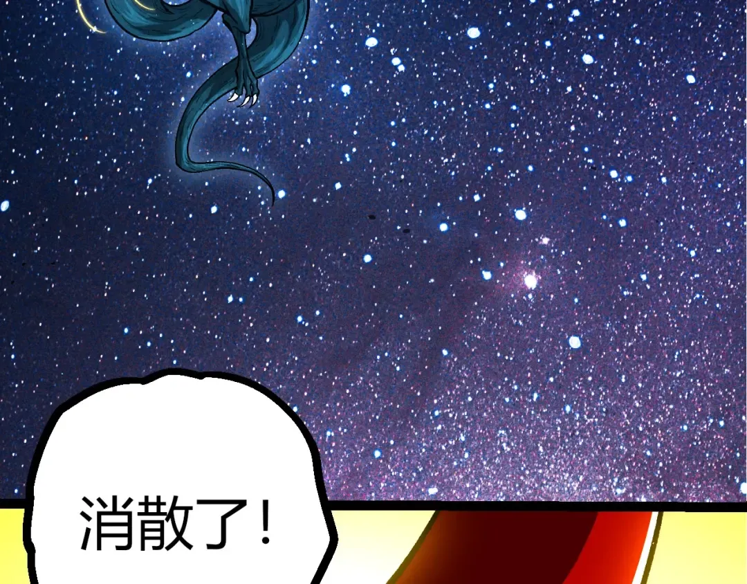 第391话 东皇钟 第26页