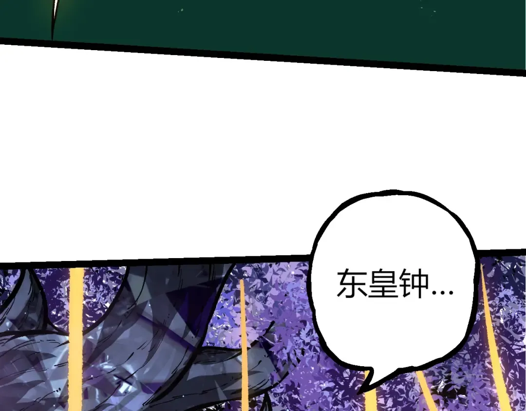 第391话 东皇钟 第28页
