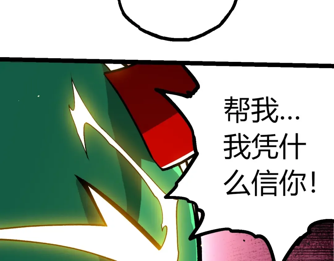 第391话 东皇钟 第20页