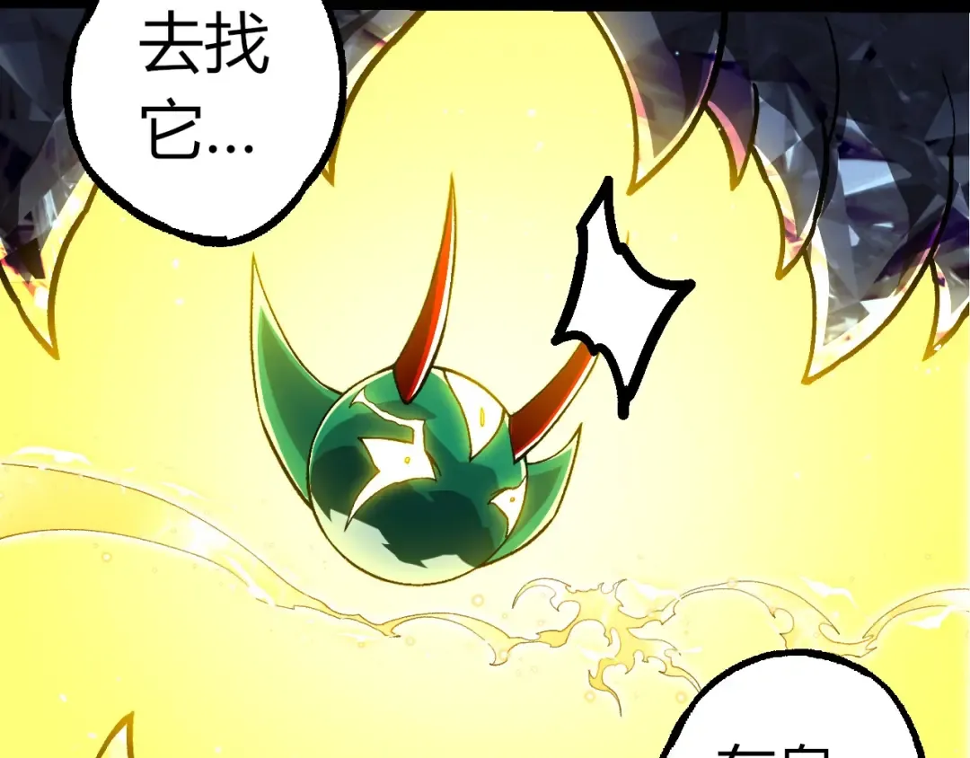 第391话 东皇钟 第22页