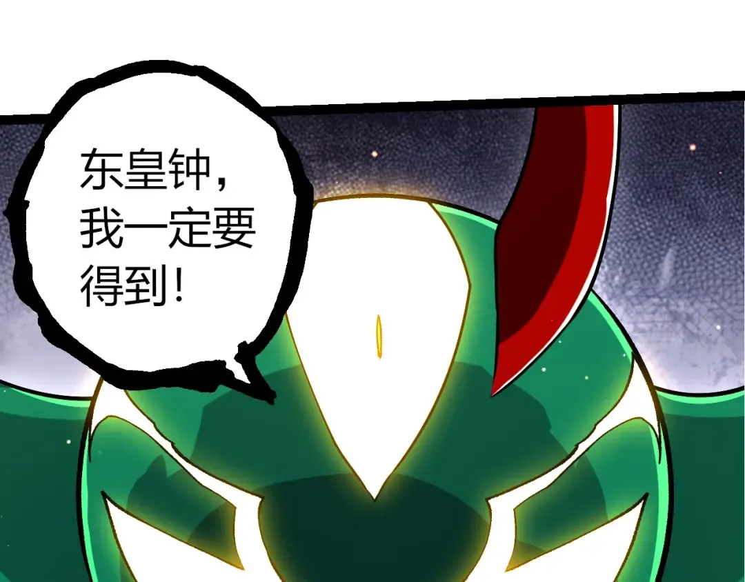 第391话 东皇钟 第35页