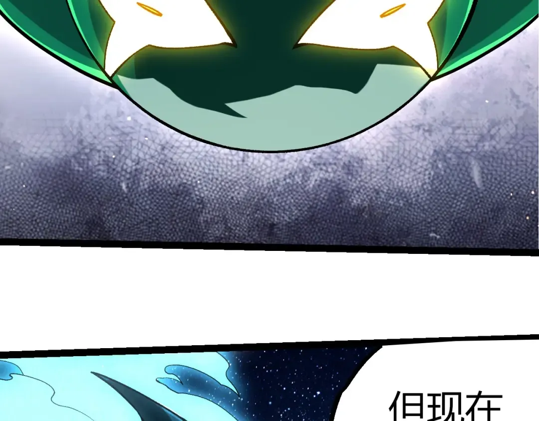 第391话 东皇钟 第36页
