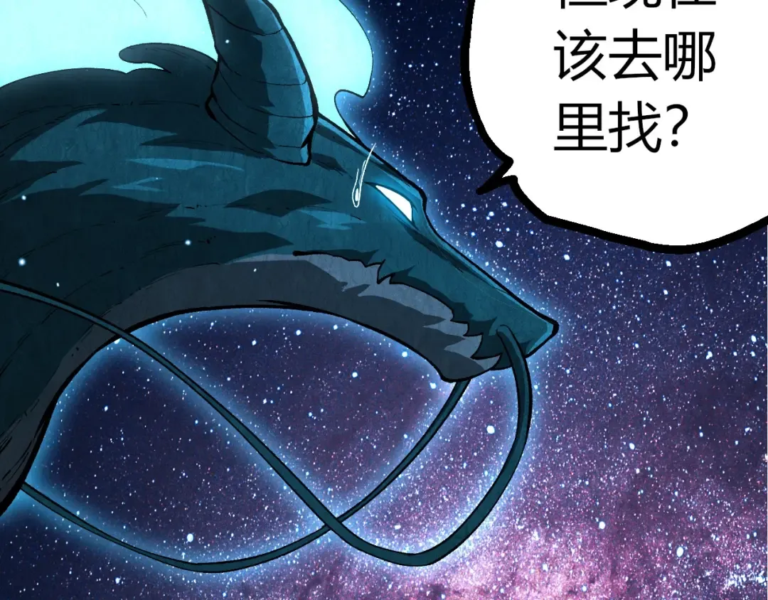第391话 东皇钟 第37页