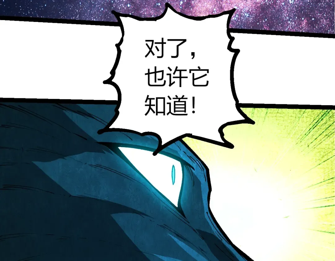 第391话 东皇钟 第38页