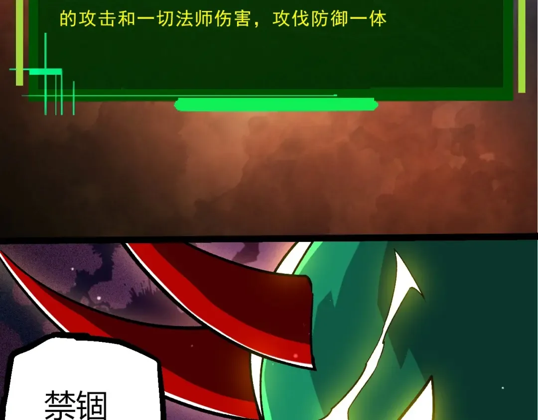 第391话 东皇钟 第31页