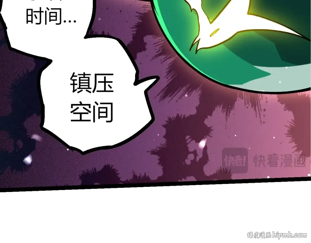 第391话 东皇钟 第32页