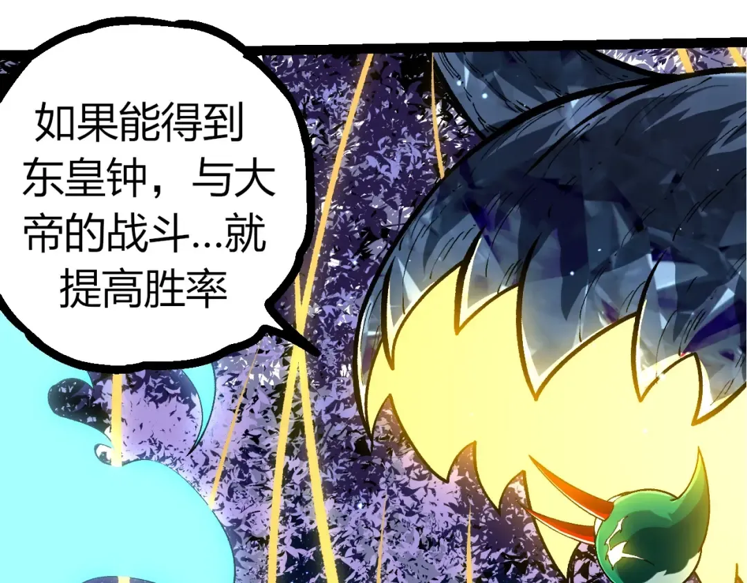 第391话 东皇钟 第33页