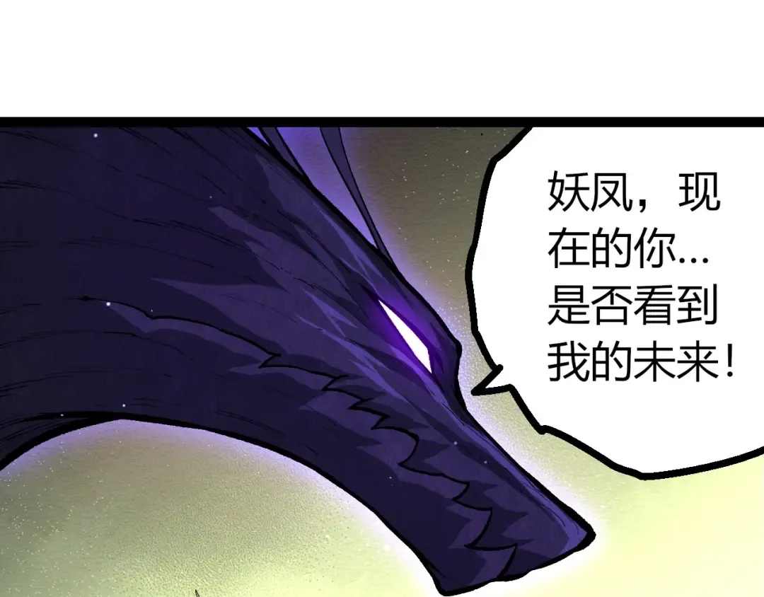 第391话 东皇钟 第45页