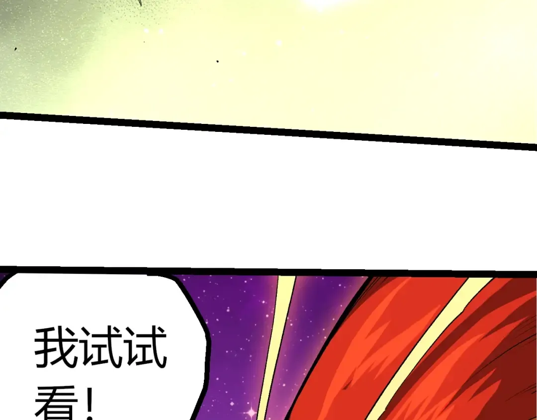 第391话 东皇钟 第46页