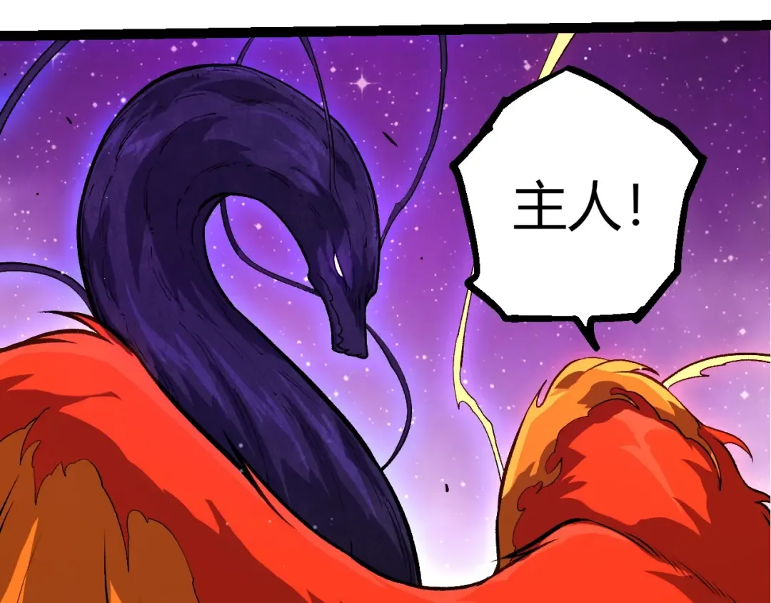 第391话 东皇钟 第43页