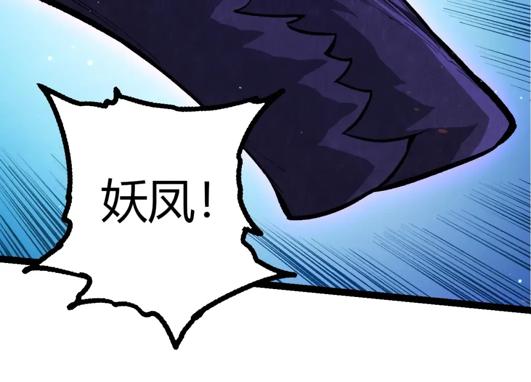 第391话 东皇钟 第54页
