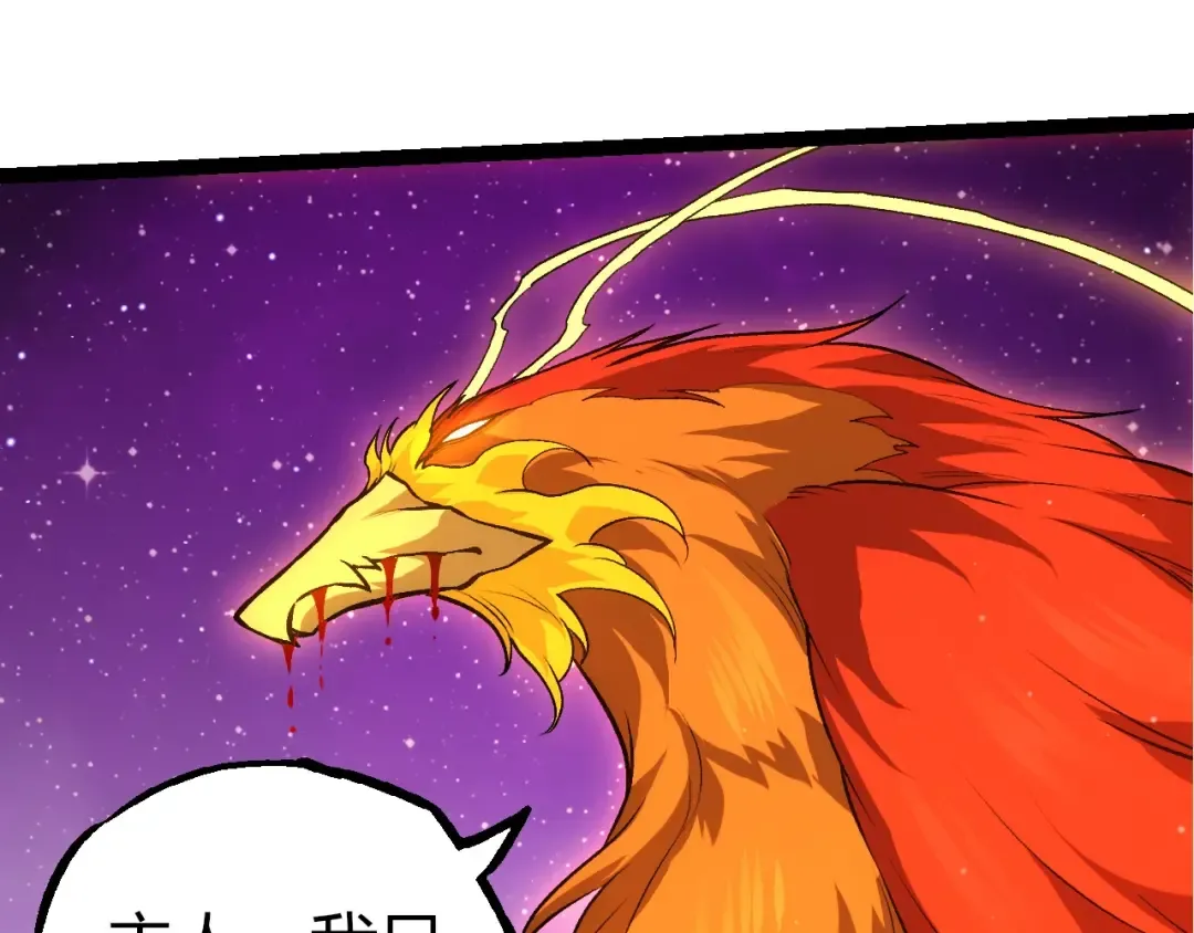 第391话 东皇钟 第55页