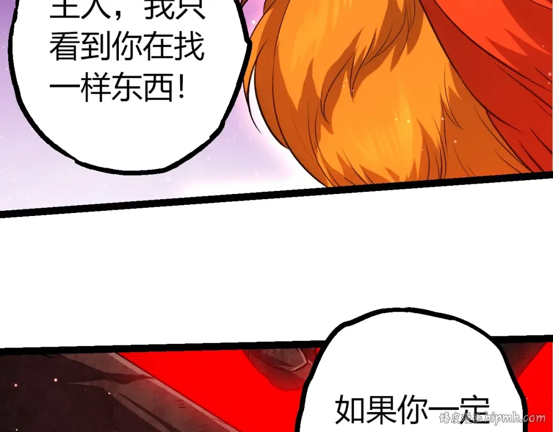 第391话 东皇钟 第56页