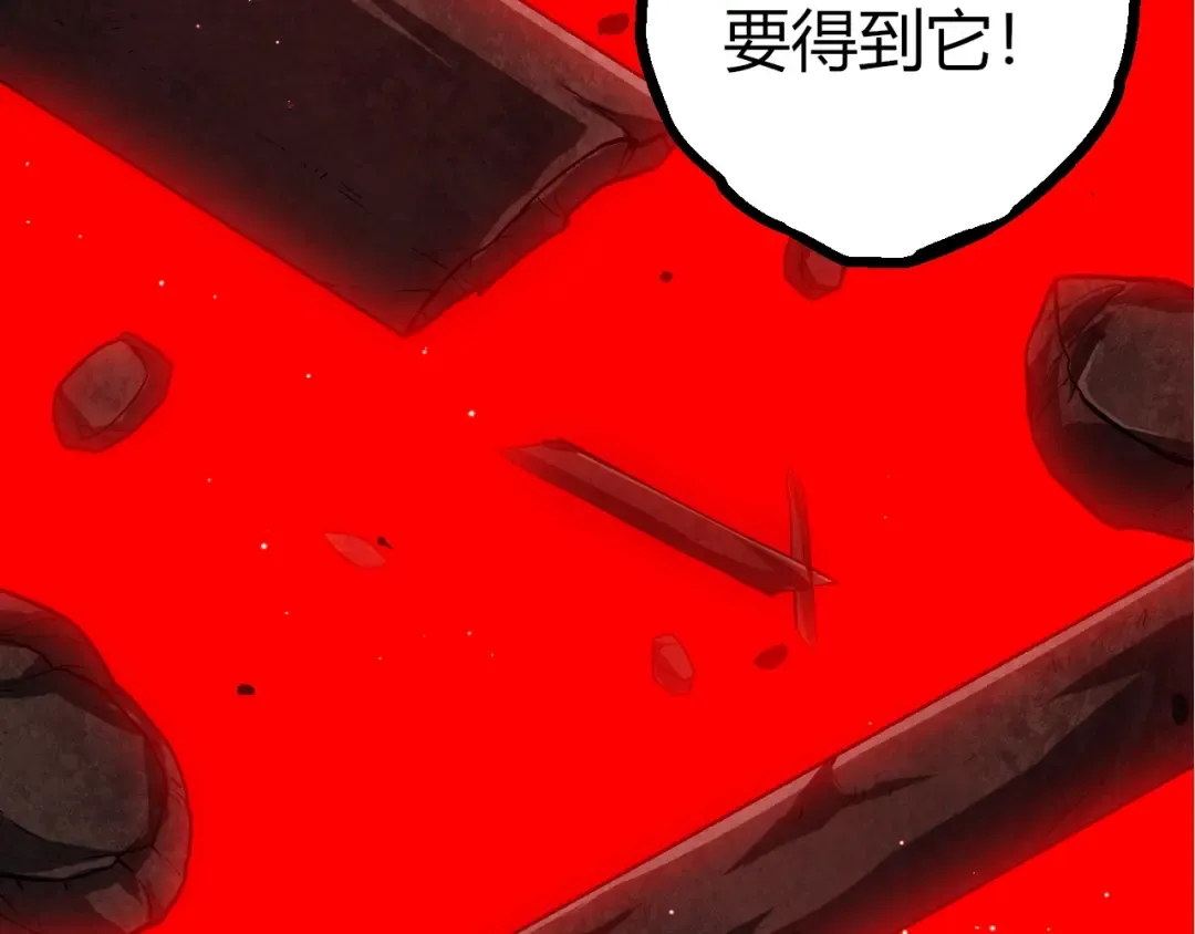 第391话 东皇钟 第57页