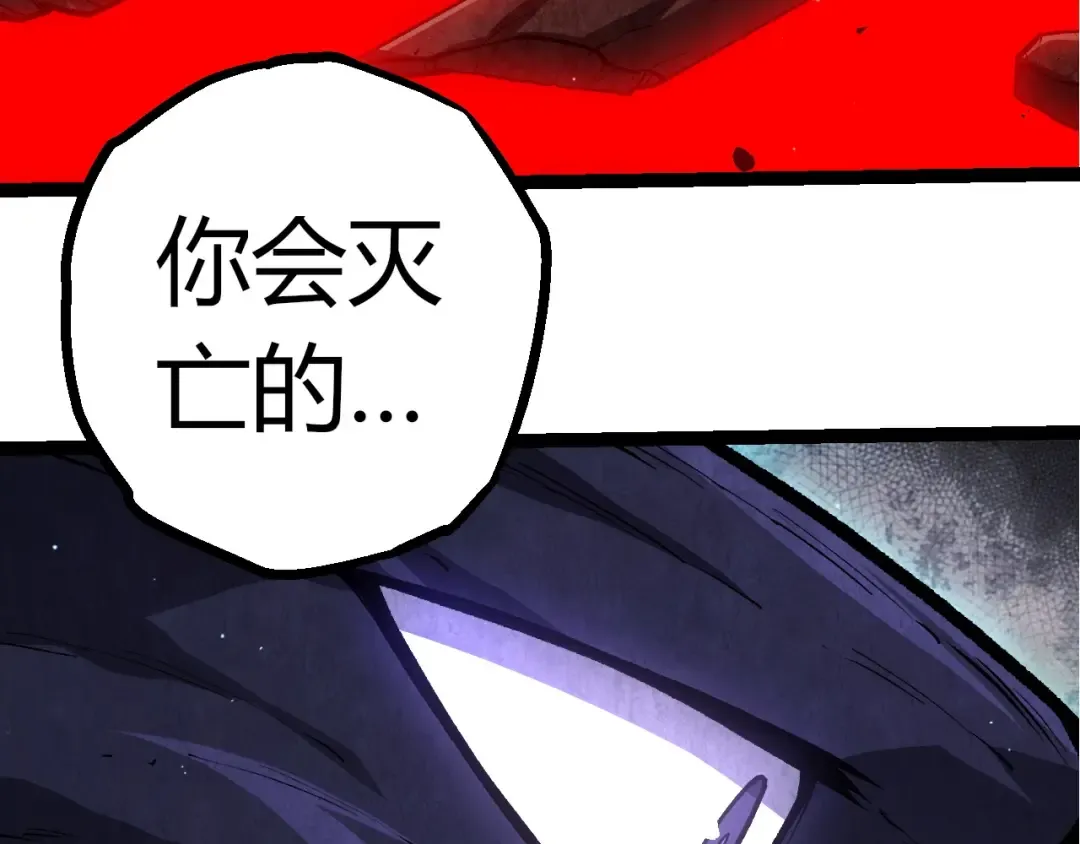 第391话 东皇钟 第58页