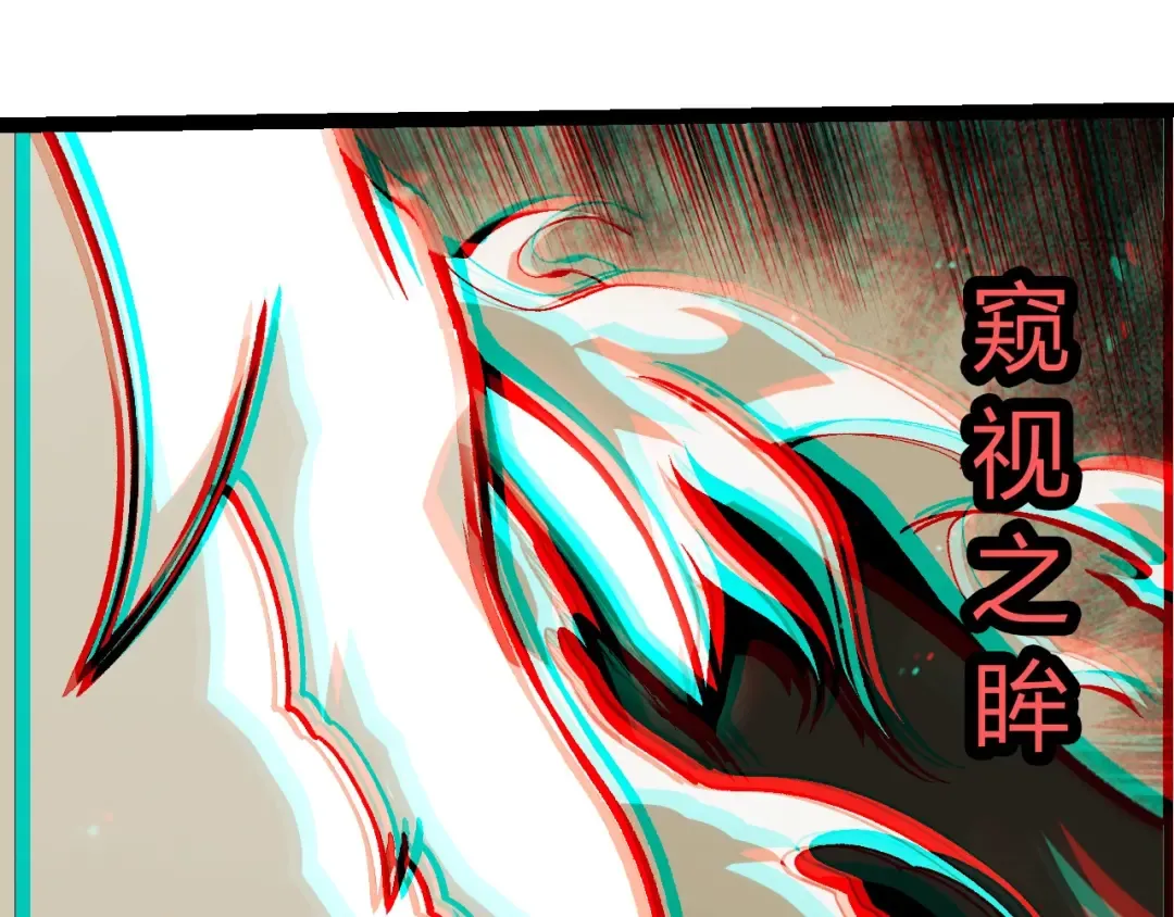 第391话 东皇钟 第50页