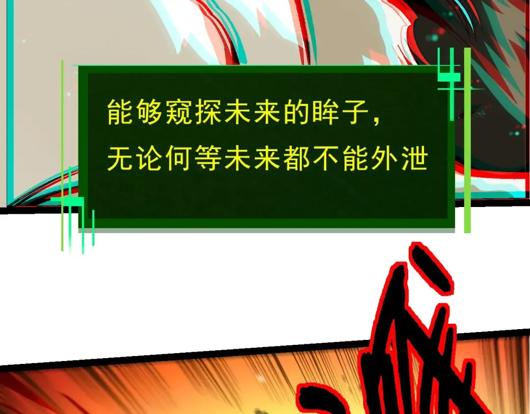 第391话 东皇钟 第51页