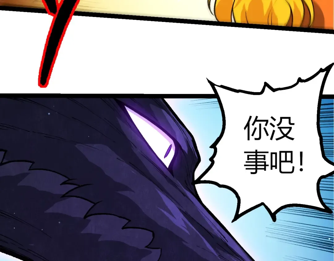 第391话 东皇钟 第53页