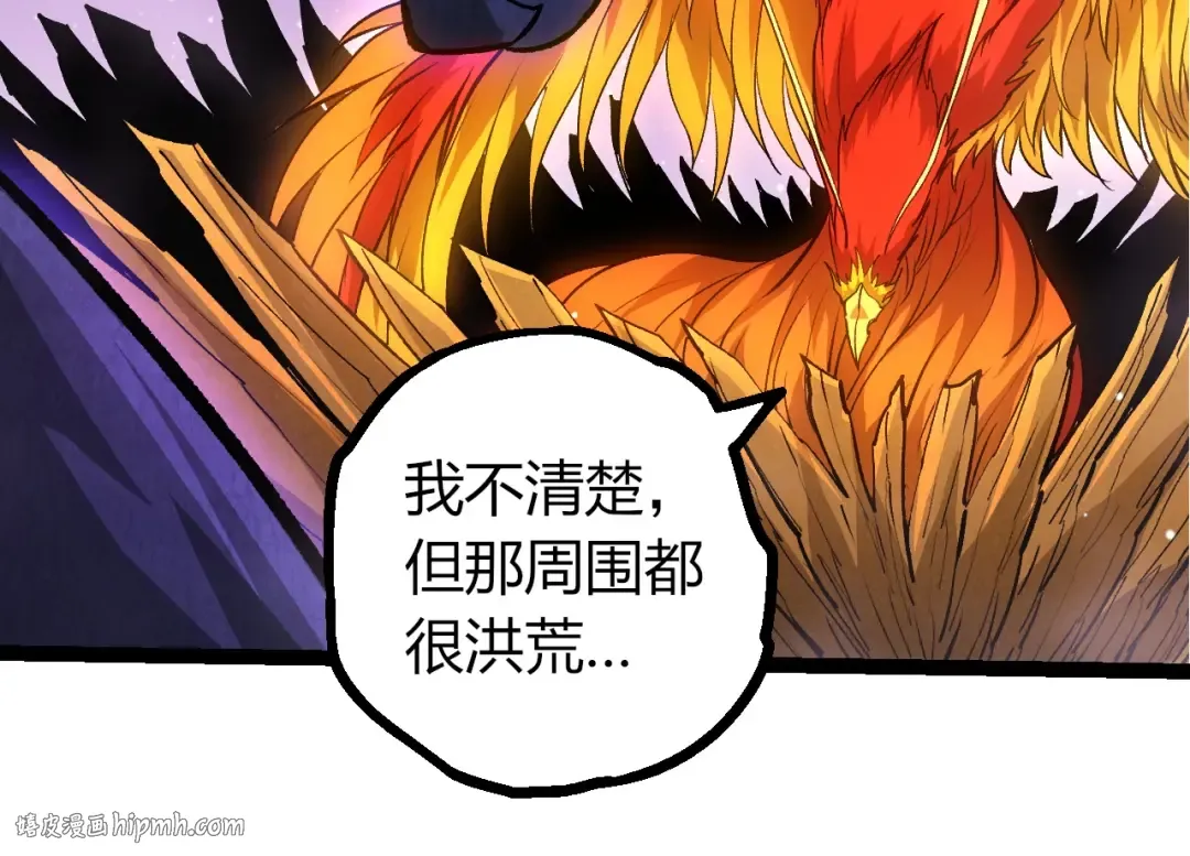 第391话 东皇钟 第64页