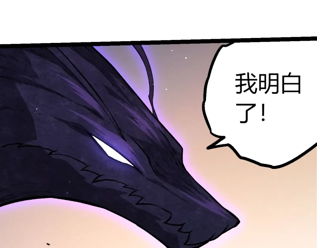 第391话 东皇钟 第65页