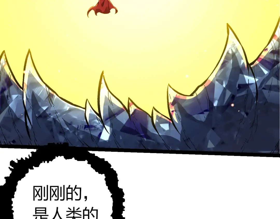 第391话 东皇钟 第6页