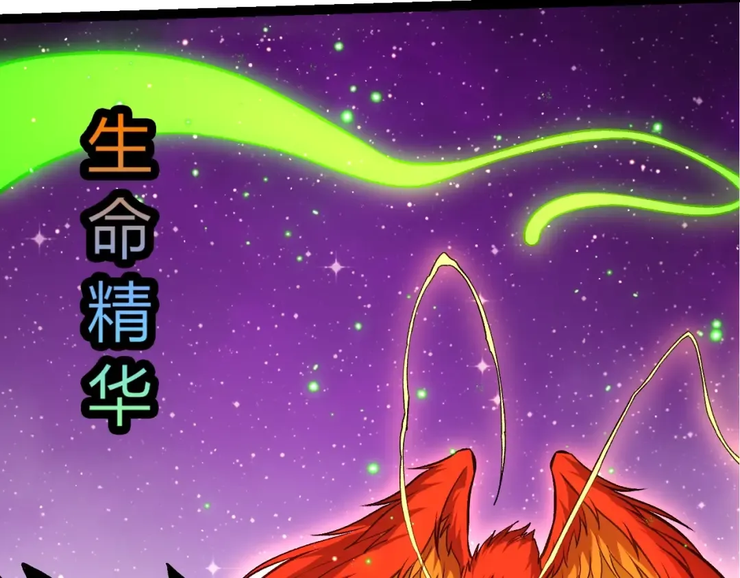 第391话 东皇钟 第60页