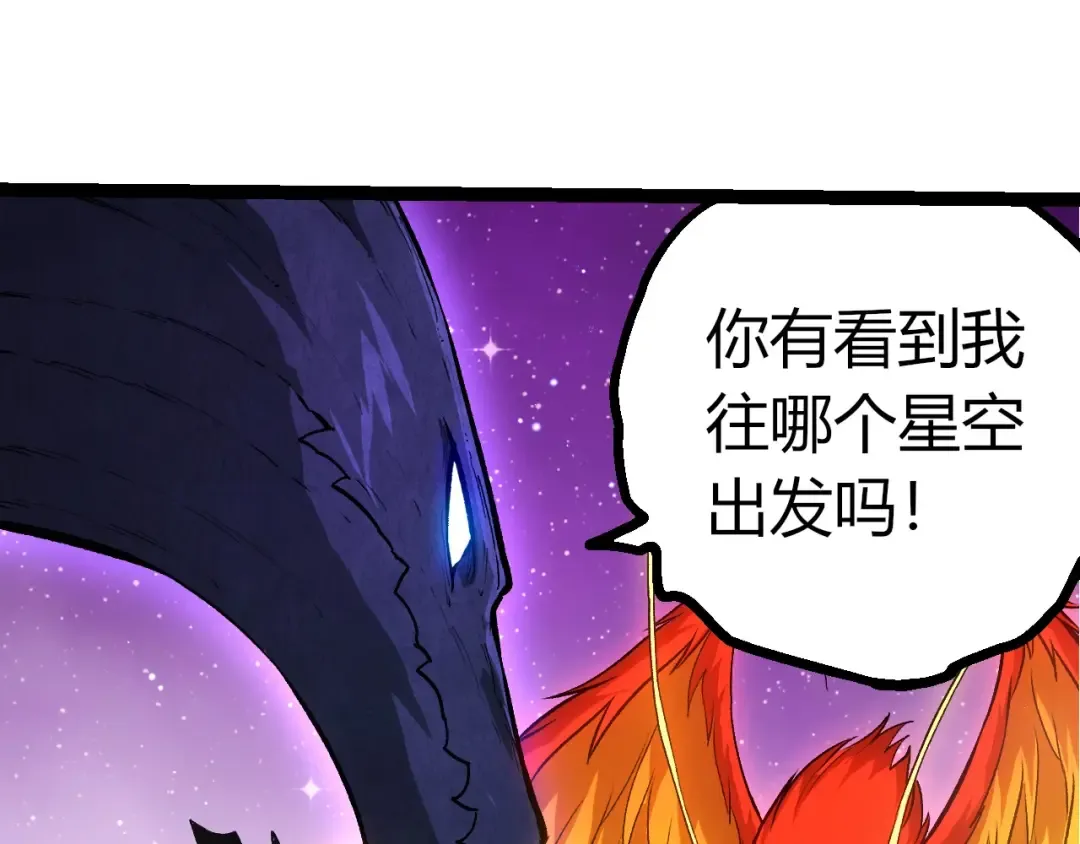 第391话 东皇钟 第63页