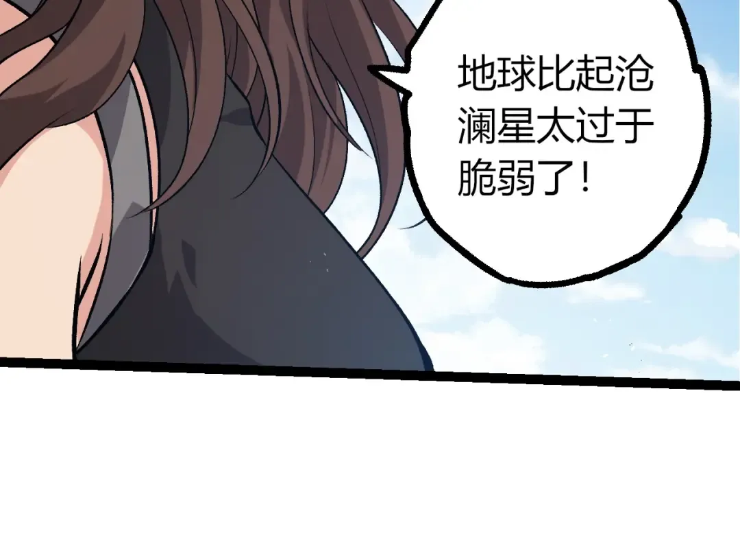 第391话 东皇钟 第74页