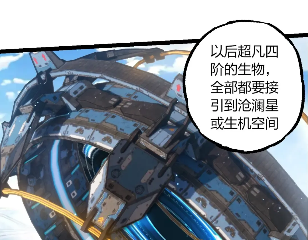 第391话 东皇钟 第75页