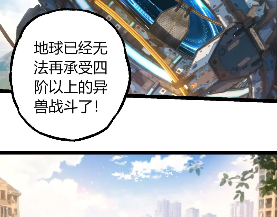 第391话 东皇钟 第76页