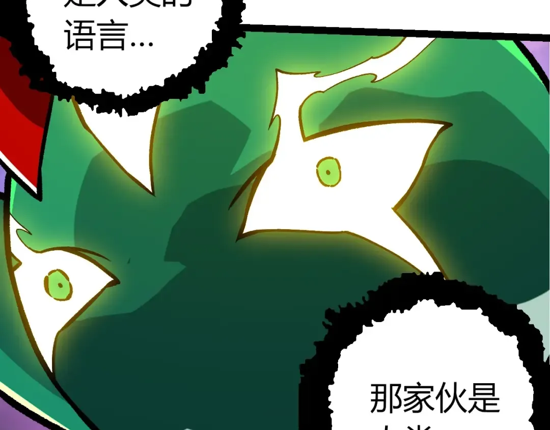 第391话 东皇钟 第7页