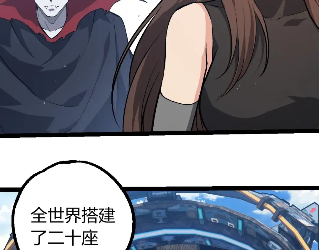 第391话 东皇钟 第71页