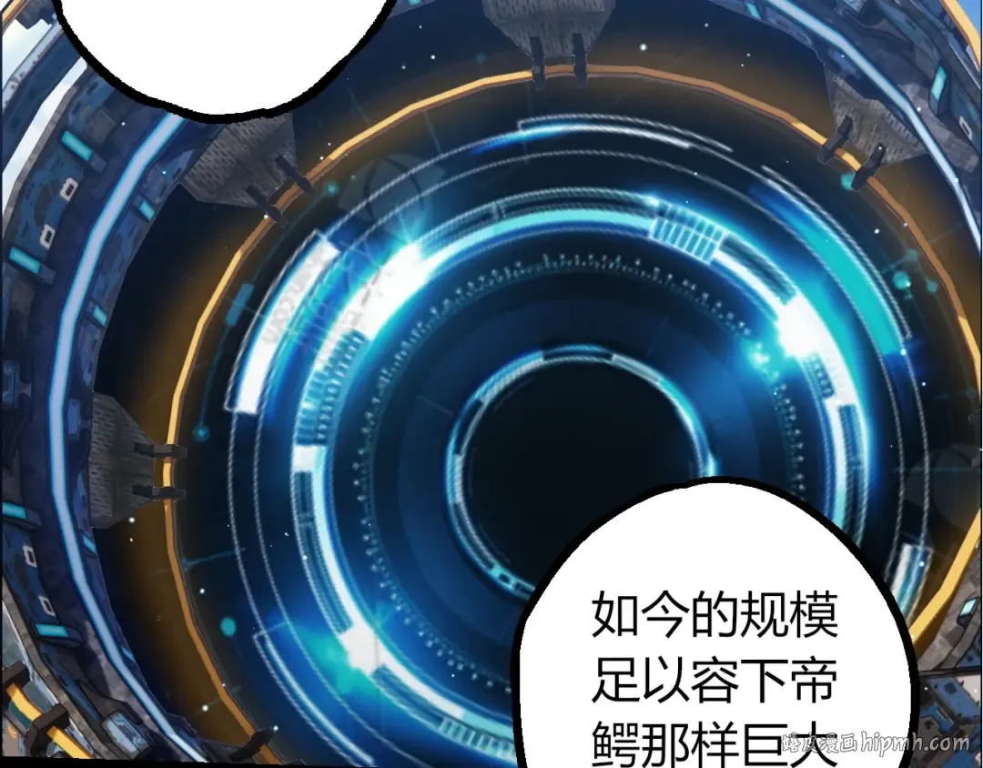 第391话 东皇钟 第72页