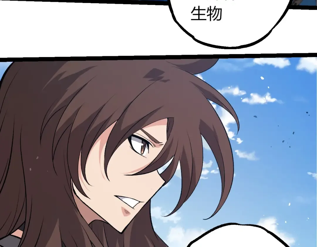 第391话 东皇钟 第73页
