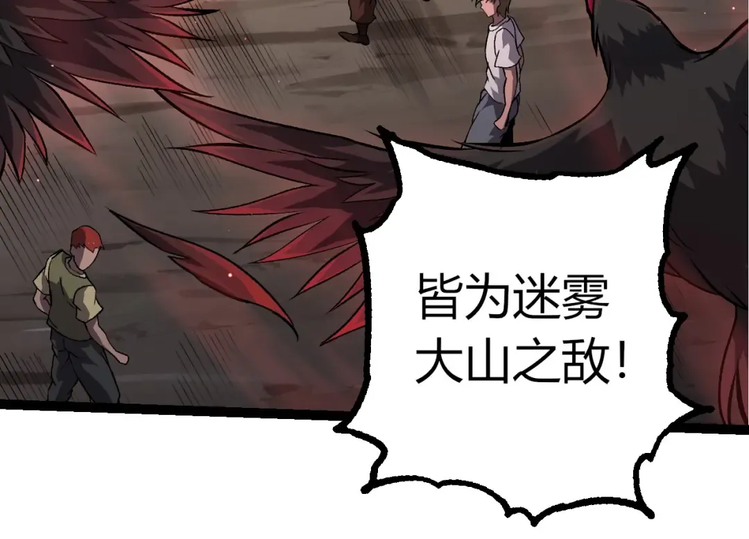 第391话 东皇钟 第84页