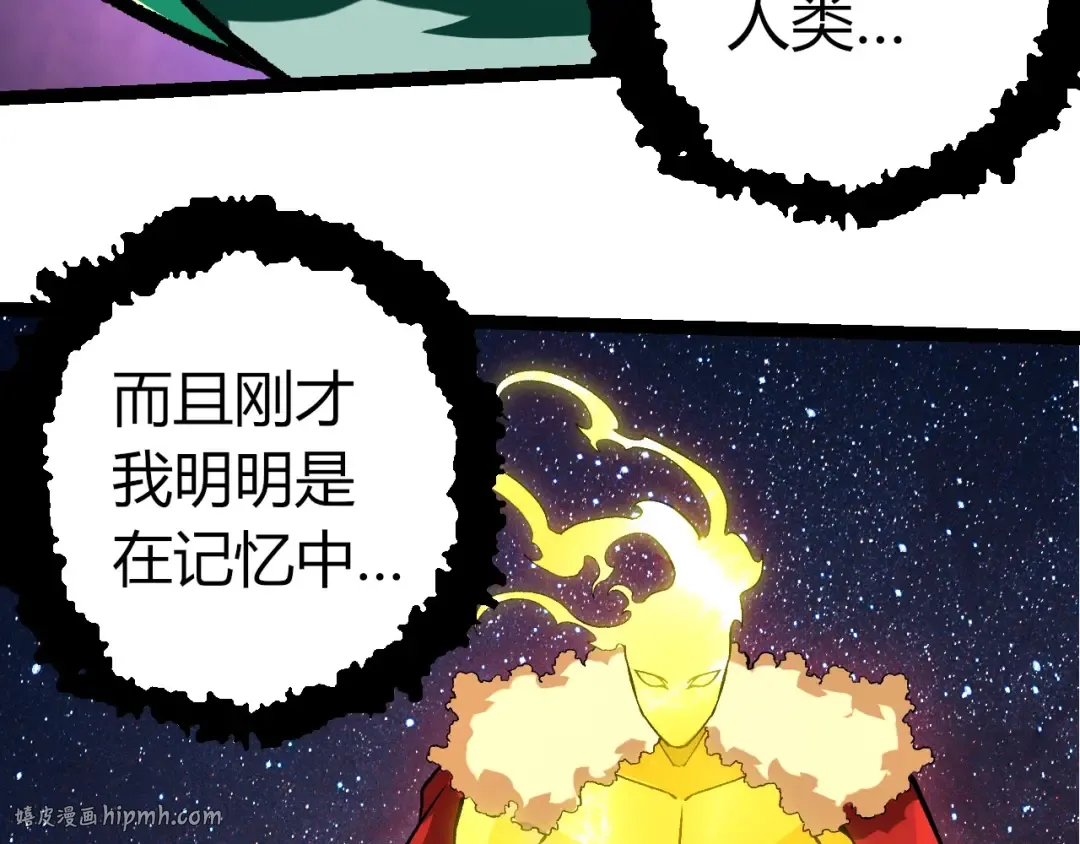 第391话 东皇钟 第8页