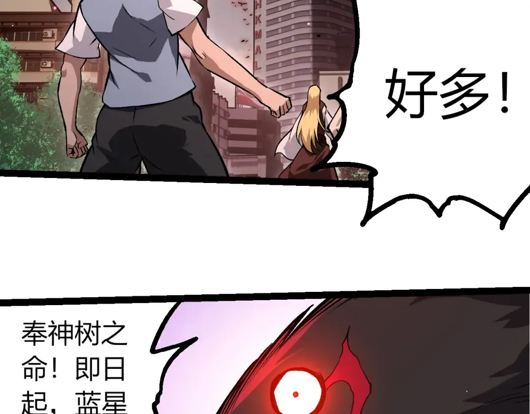 第391话 东皇钟 第81页