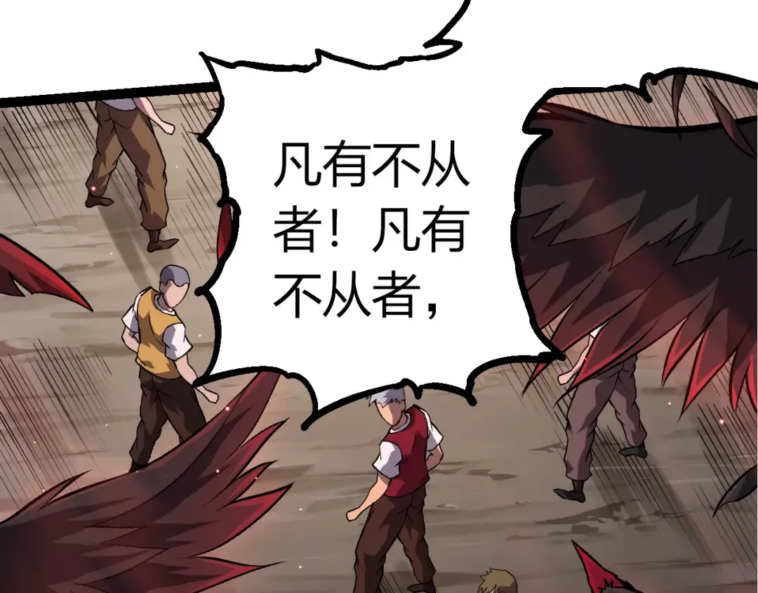 第391话 东皇钟 第83页