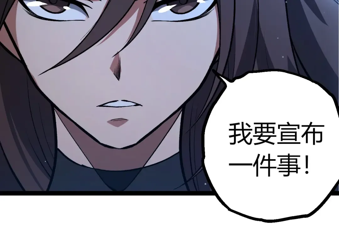 第391话 东皇钟 第94页