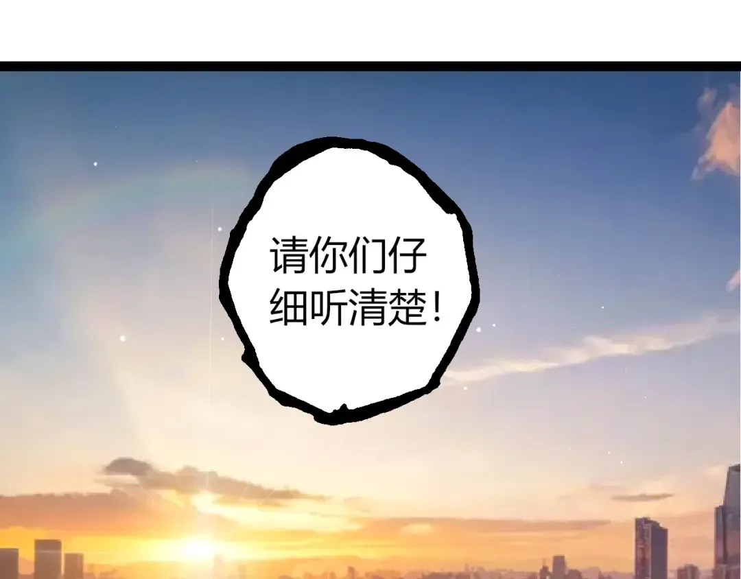 第391话 东皇钟 第95页