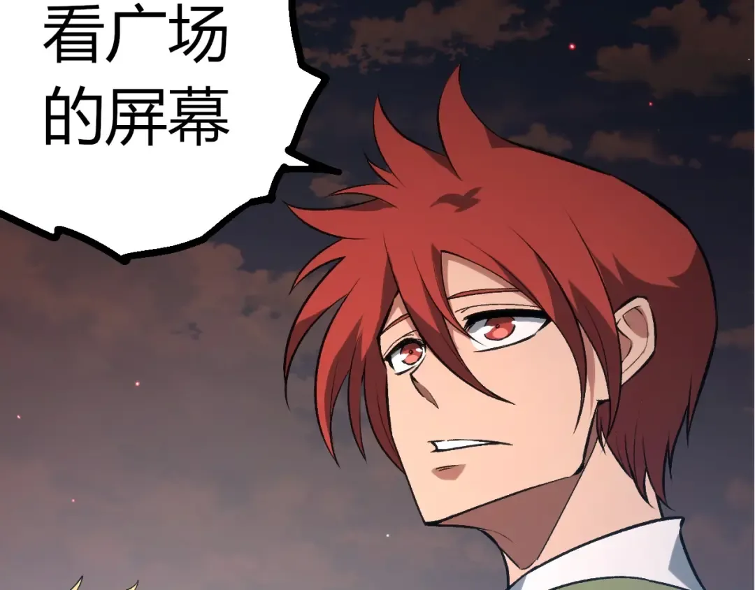 第391话 东皇钟 第90页