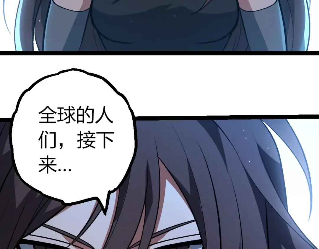 第391话 东皇钟 第93页
