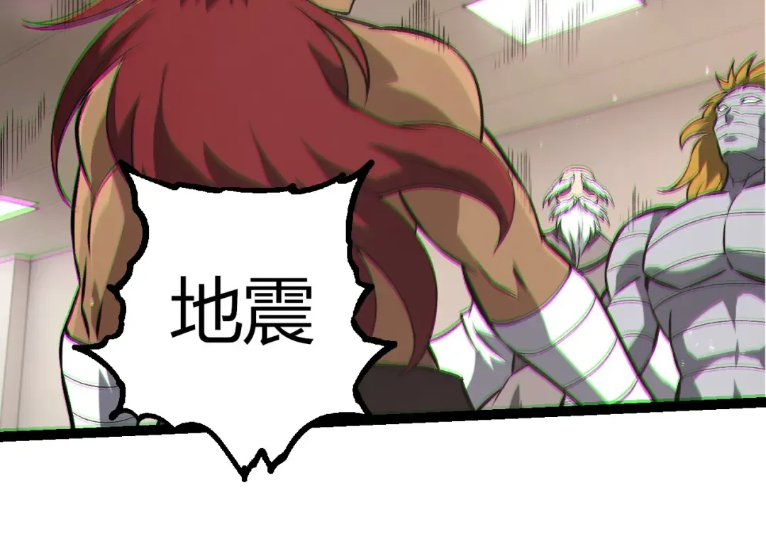第392话 第五泰坦 第14页