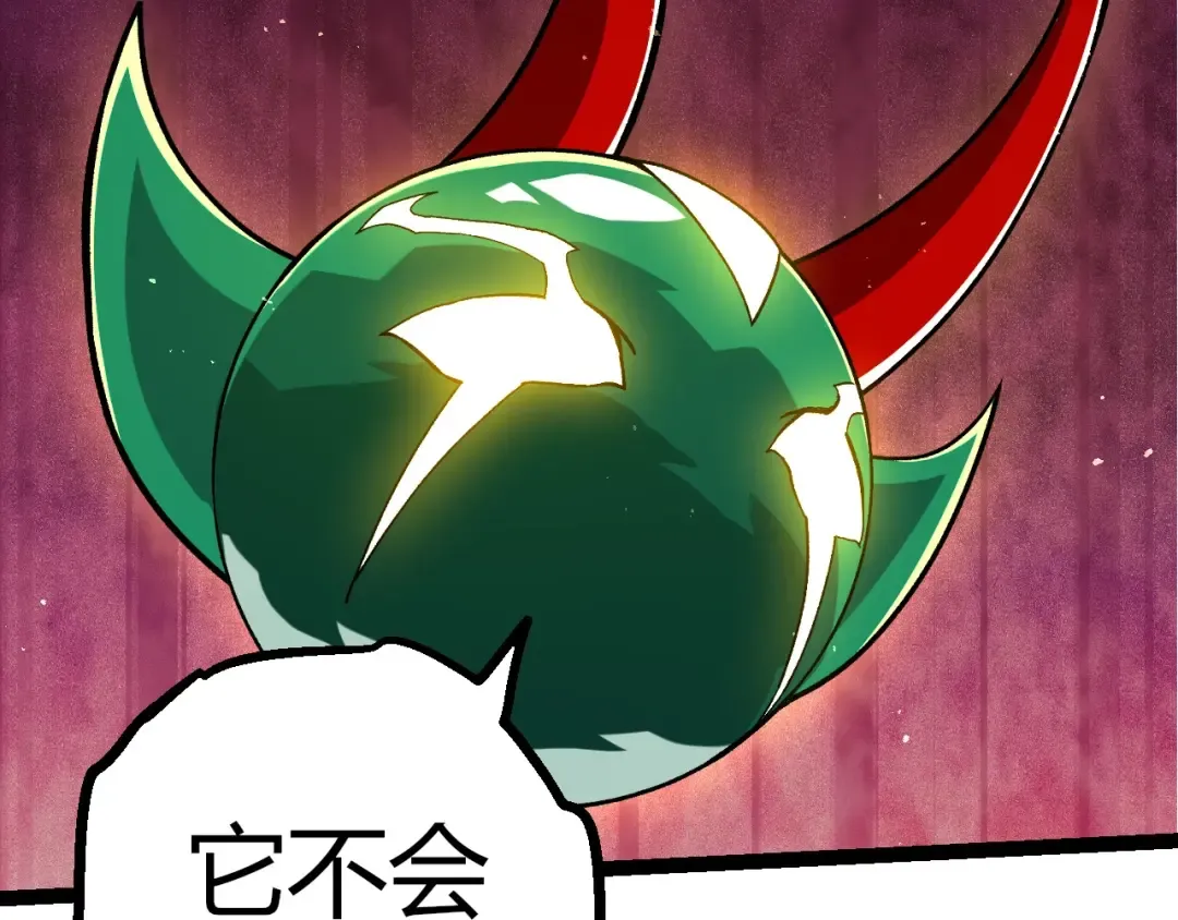 第392话 第五泰坦 第100页