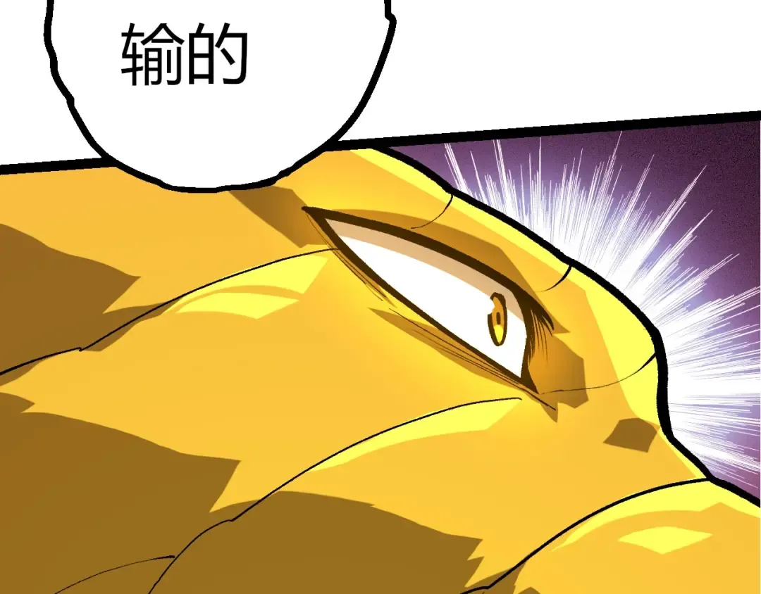第392话 第五泰坦 第101页