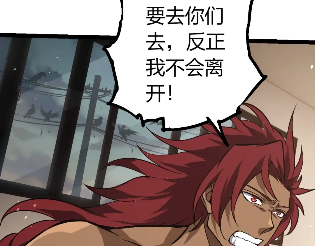 第392话 第五泰坦 第10页