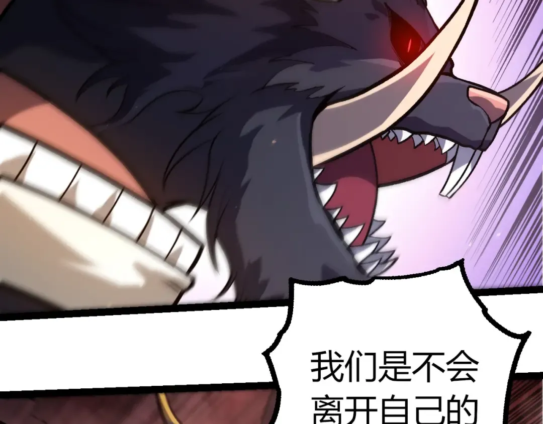 第392话 第五泰坦 第26页