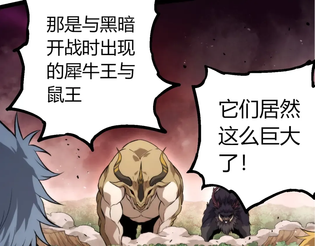 第392话 第五泰坦 第23页